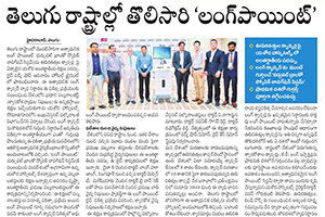 Telangana 1st state to perform lung point