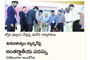 International research on lung cancer