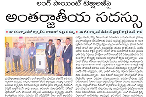 Lung point technology in international committee