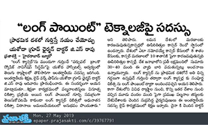 International research on lung point technology