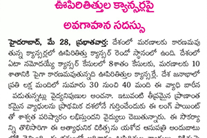 Discussions on lung cancer